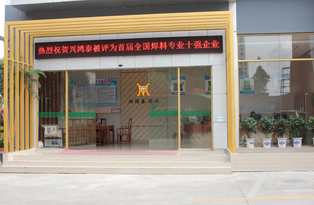 雙十一過后，深圳市興鴻泰錫業(yè)有限公司迎來特大喜訊